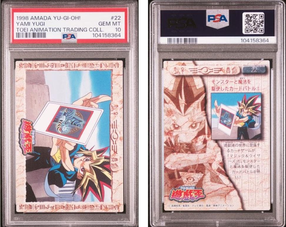 【PSA10】遊戯王　東映　#21～#30　計10枚セット＋ウェザーコントロール