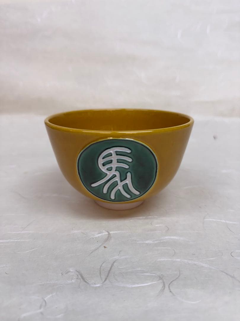 s*o様 茶盌　黄交趾　馬　中村翠嵐