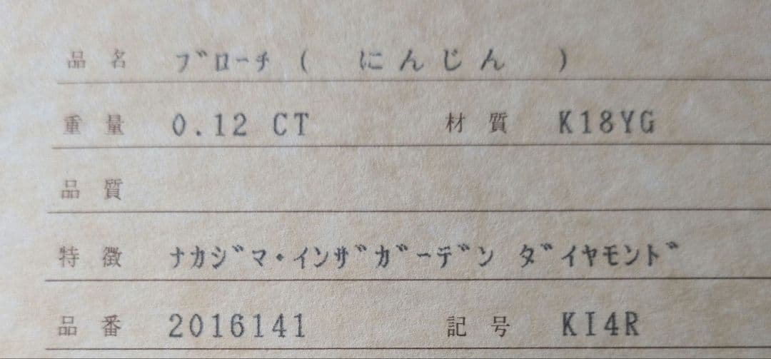 どんぐりです　ブローチ三点まとめ