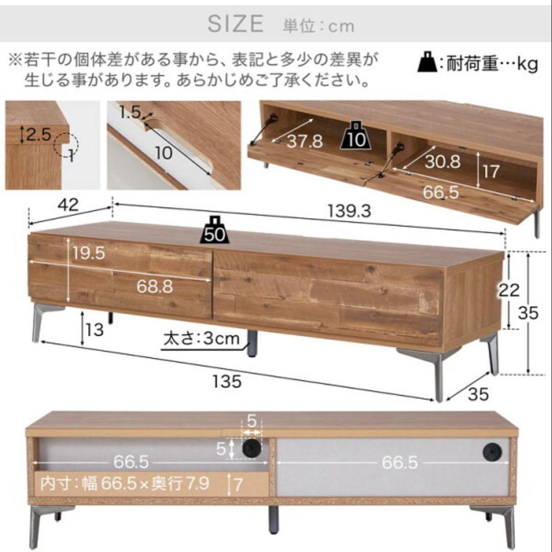 LOWYAテレビボード