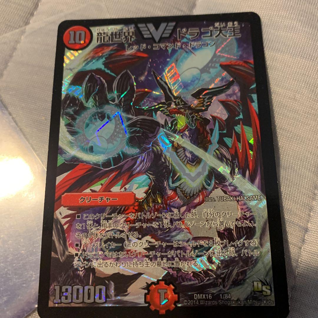 【セール1日限定】【デュエル・マスターズ】多色種無敵デッキ