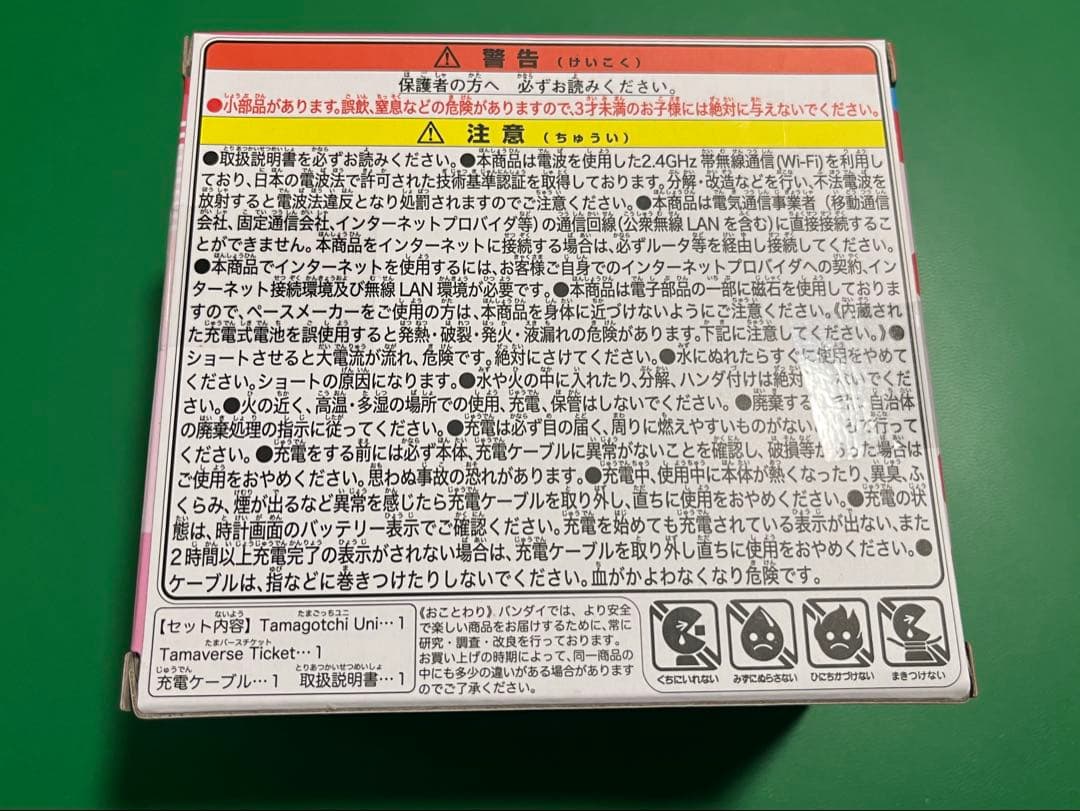 BANDAI Tamagotchi Uni サンリオキャラクター