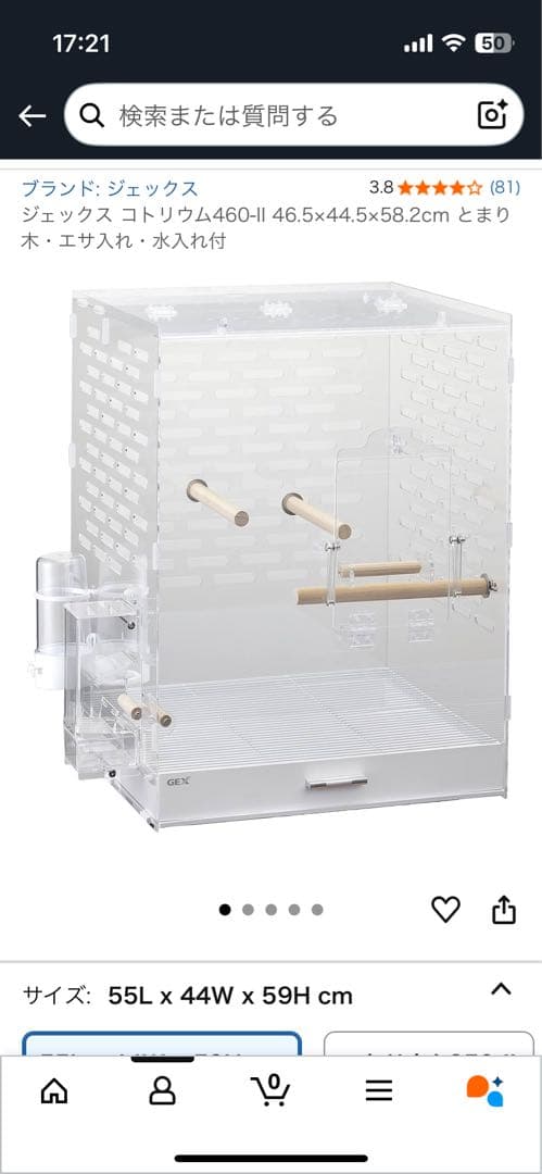 最終価格！ 中型インコ用鳥かご　ジェックス コトリウム460-II