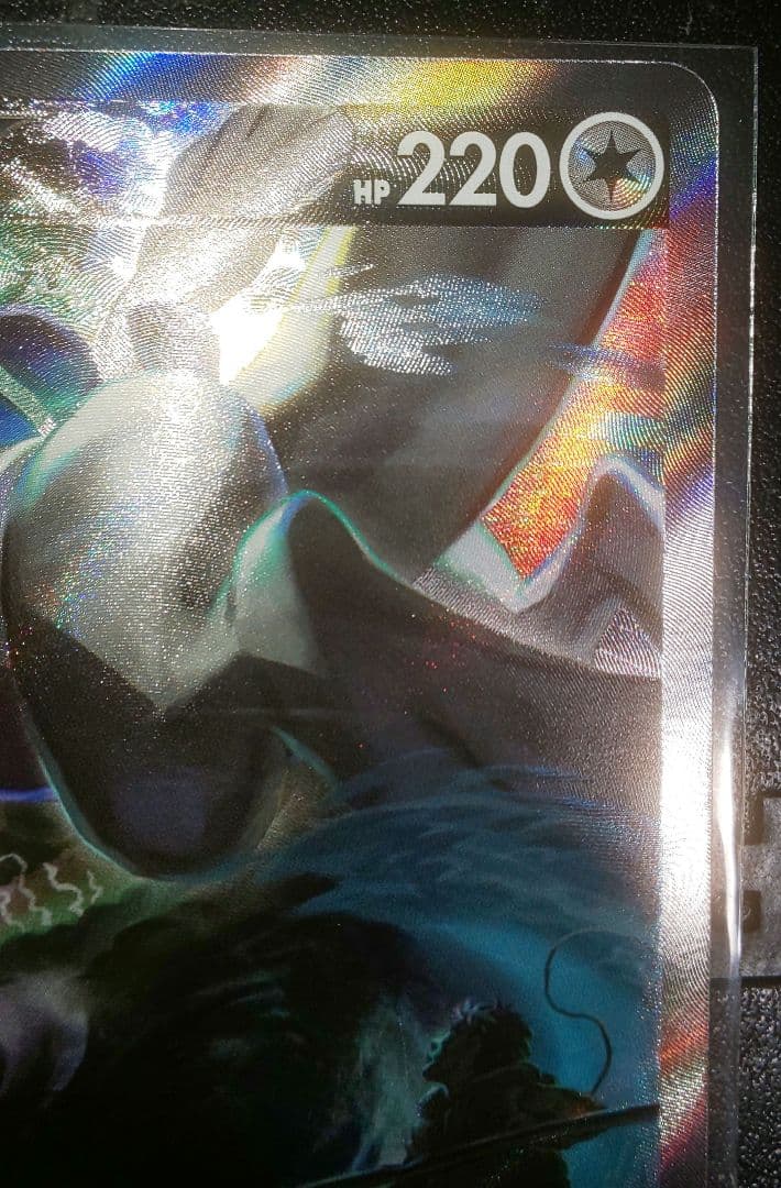 ポケモンカード ルギアv SA パラダイムトリガー