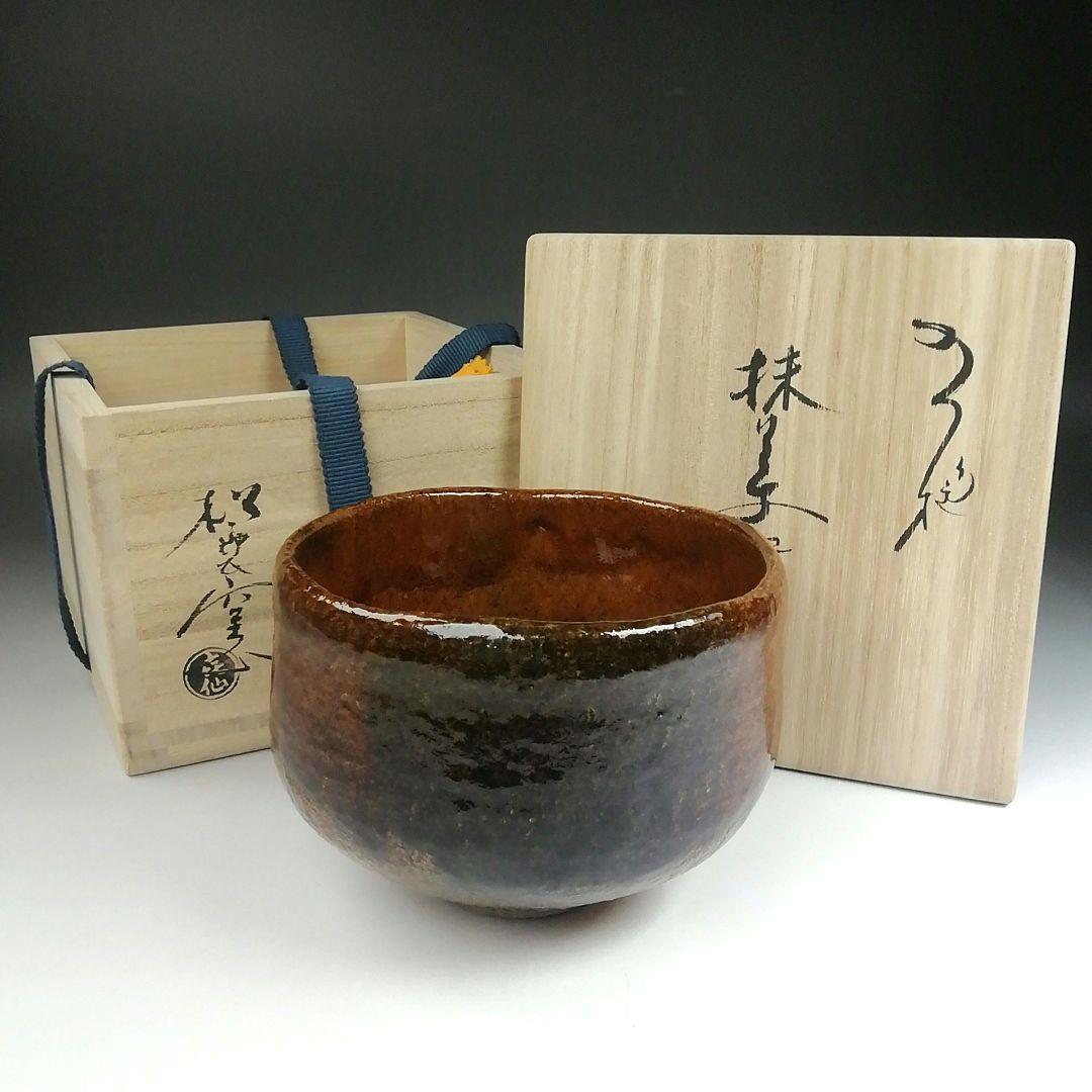 Ｔ５１９　茶碗　『大樋焼』『松雲窯　泉喜仙 造』　共箱　抹茶碗　茶道具