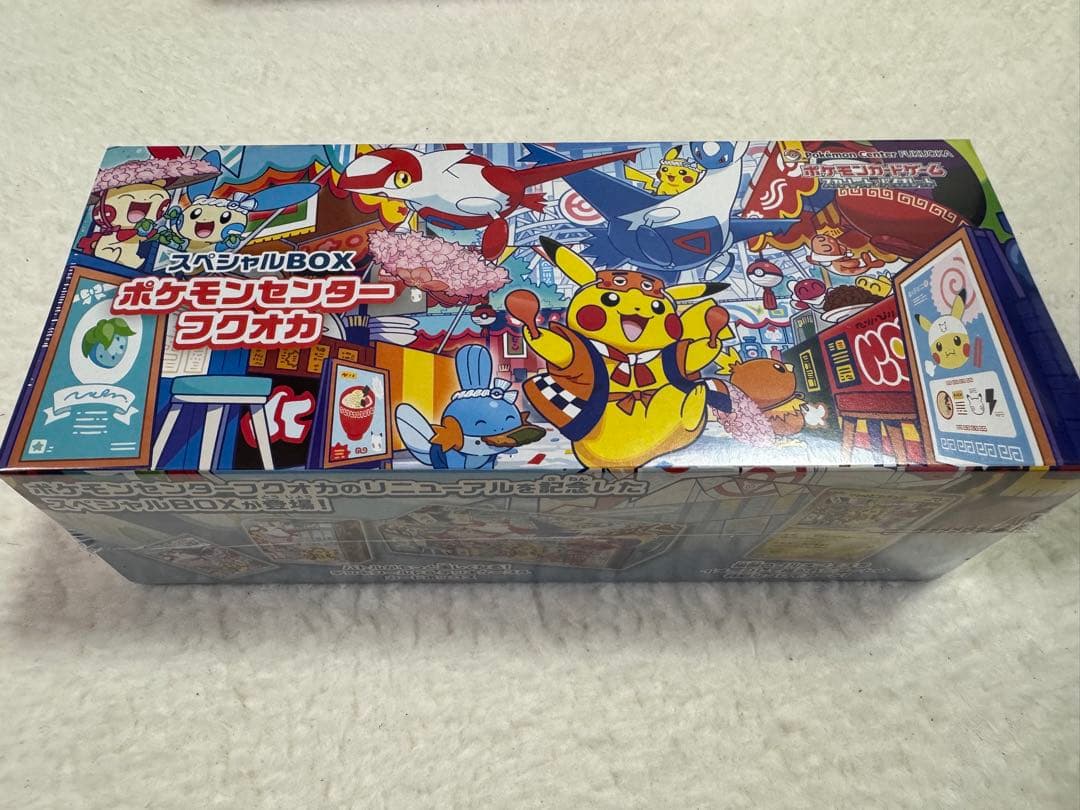 新品未開封ポケモンセンター スペシャルBOX 2種セット