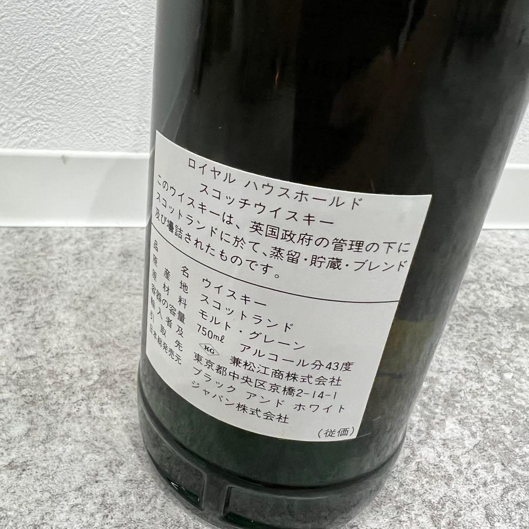 未開栓 希少 The  Household ザ・ロイヤルハウスホールド