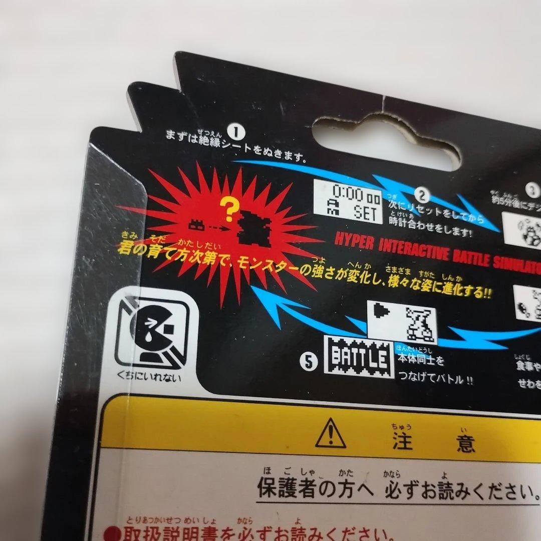 デジタルモンスター Ver.2