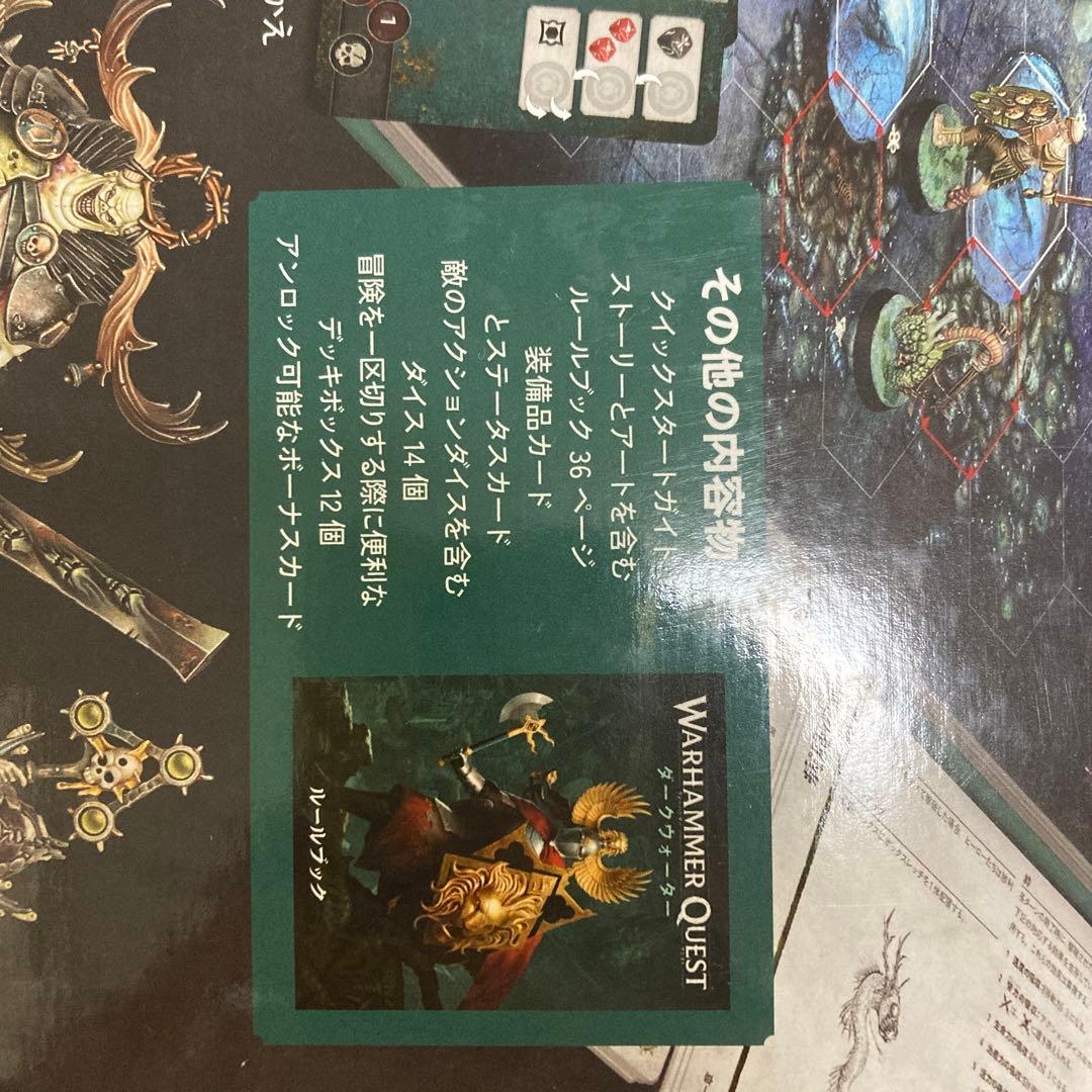 ミニチュア一部抜き取り済み　Warhammer Quest ダークウォーター