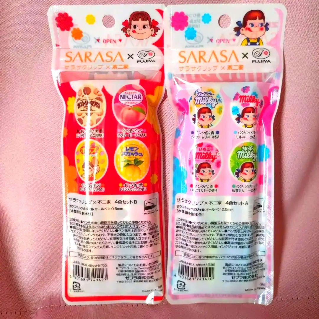 ZEBRA サラサクリップ　ペコちゃん　ジェルボールペン　限定品　香り付