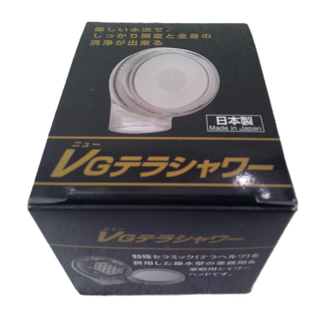 ★未開封 VG(ニュー)テラシャワー 節水型 シャワーヘッド テラヘルツ★