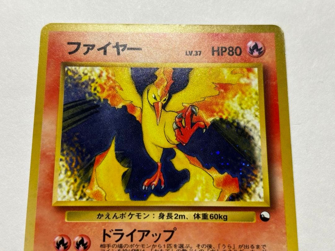 ファイヤー クイックスターターギフト 旧裏 キラ