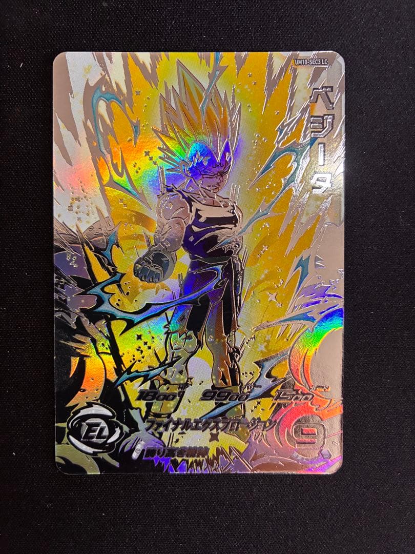 SDBH UM10-SEC3LC ベジータ