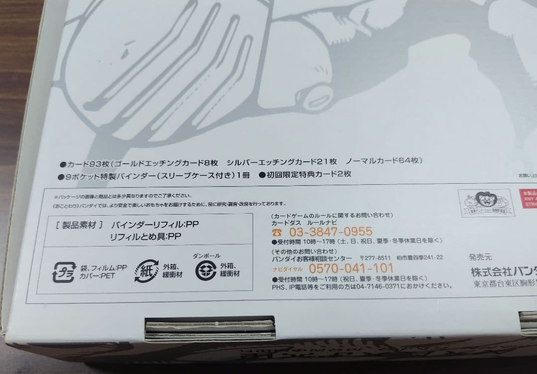 デジモン15thアニバーサリーボックス【不足あり】＆プレミアムセレクトファイル１