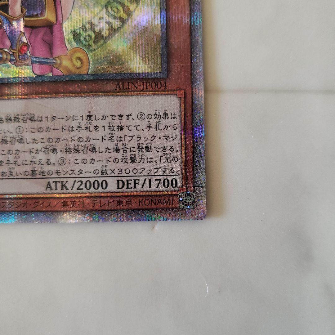 遊戯王　魔術師の弟子ブラックマジシャンガール25th　クオシク