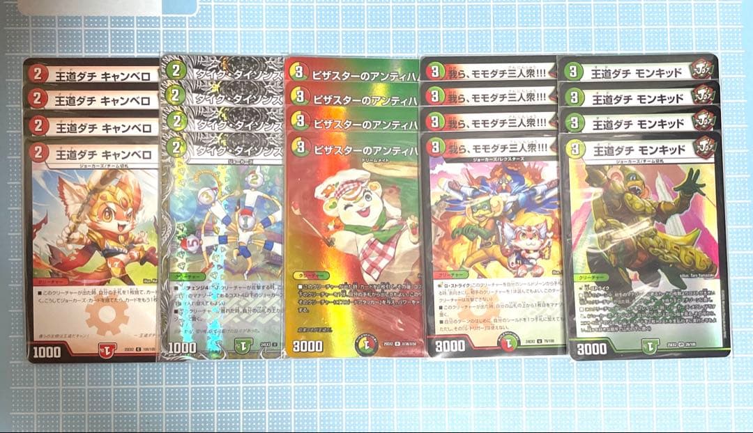 DM リースジョーカーズ リースモモキング　未使用 デッキ メルカリ便