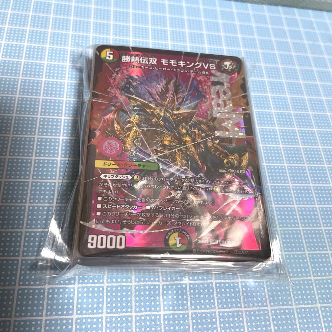 DM リースジョーカーズ リースモモキング　未使用 デッキ メルカリ便