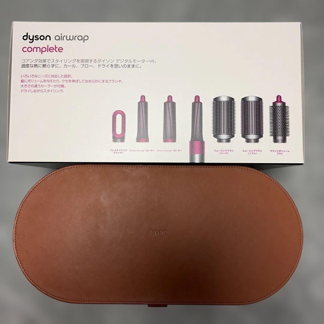 Dyson Airwrap スタイリングツールセット&専用収納バッグ付き
