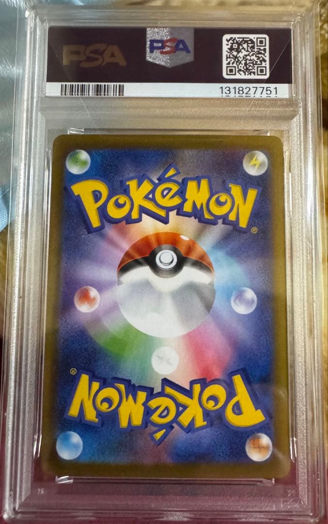 ブラッキーEX SAR PSA9