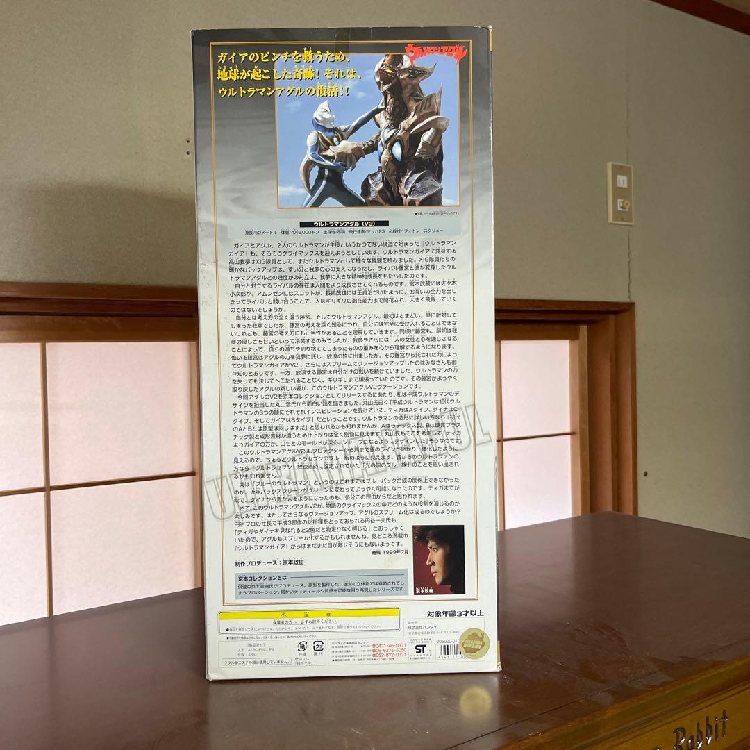 ウルトラマンアグル