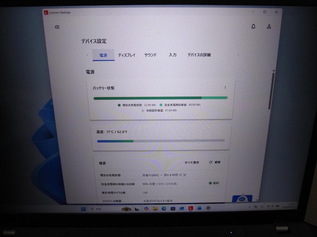☘優秀品☘ ThinkPad X13 Gen2 i5/8G/SSD256G