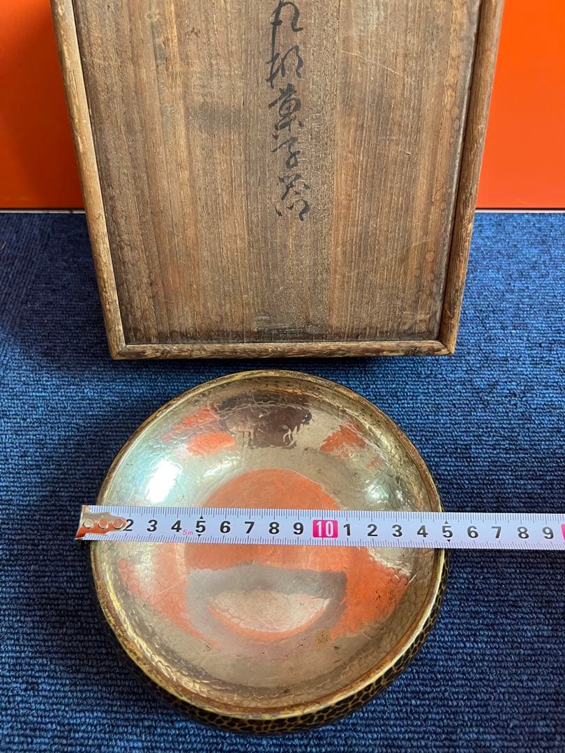 1054  銅打出輪花菓子器　丸形菓子鉢　古物　骨董品