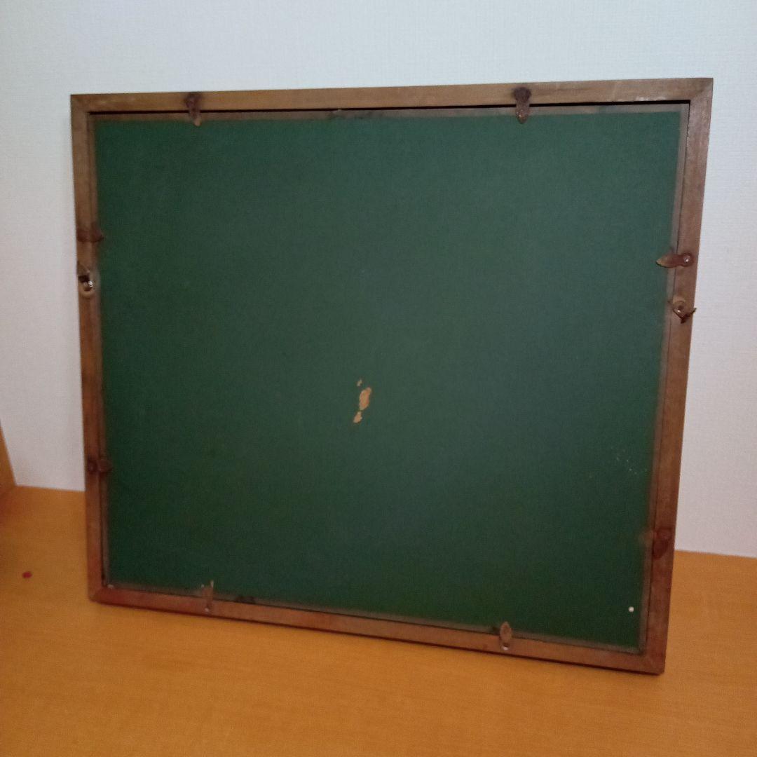 阪本修次 油絵　１９７５年　ノサップ岬