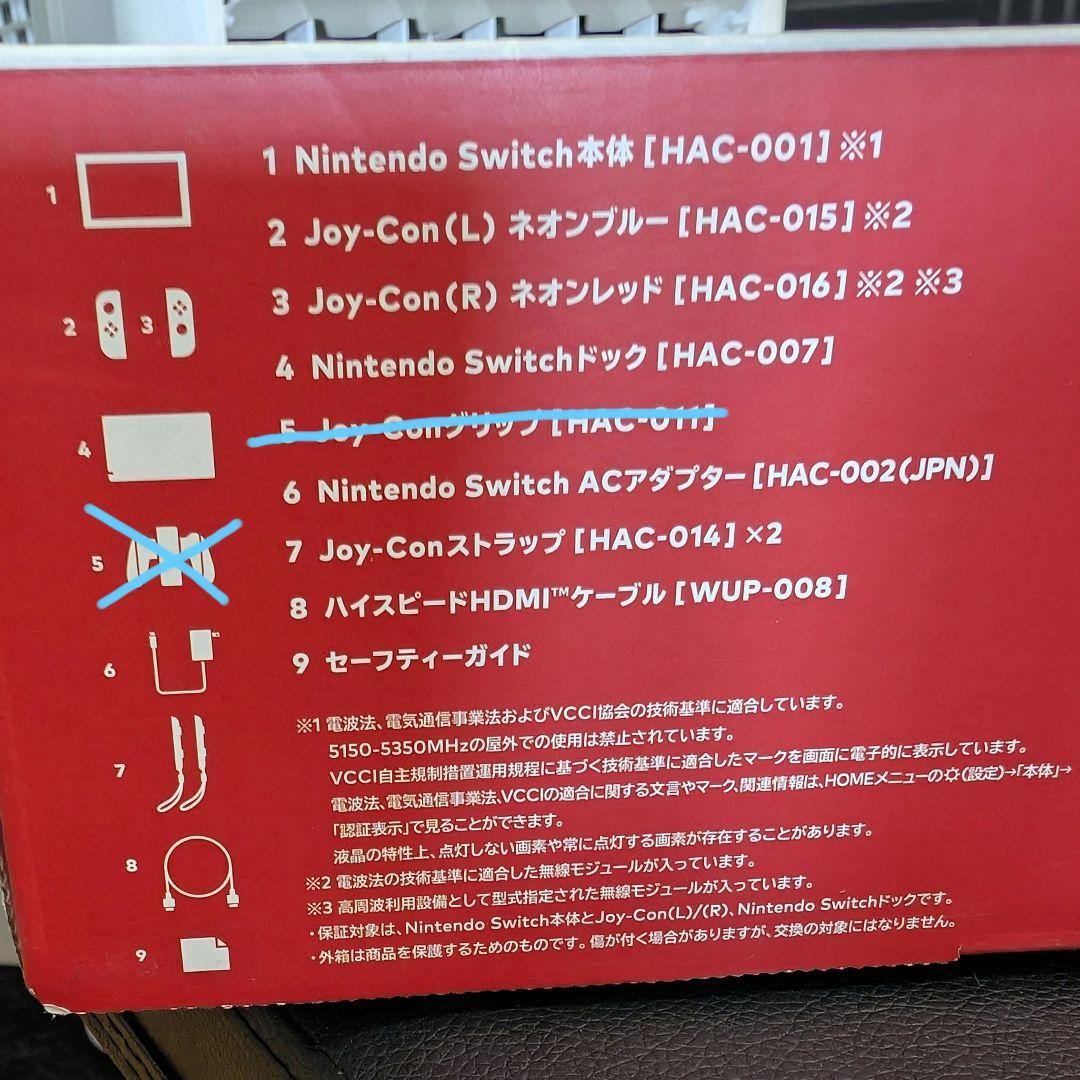 Nintendo Switch ネオンブルーとネオンレッド本体 + EXTRA