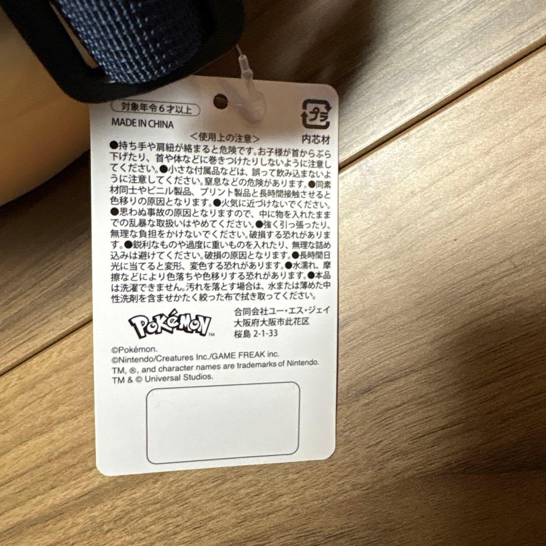 USJ ポケモン　ハロウィン　クリアショルダーバッグ&ゲンガーぬいぐるみ　セット