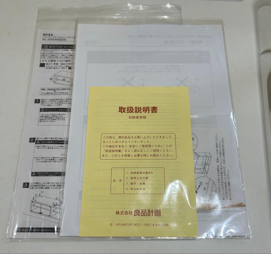 【値下げ】無印良品　テレビボード　スタッキングキャビネットCセット