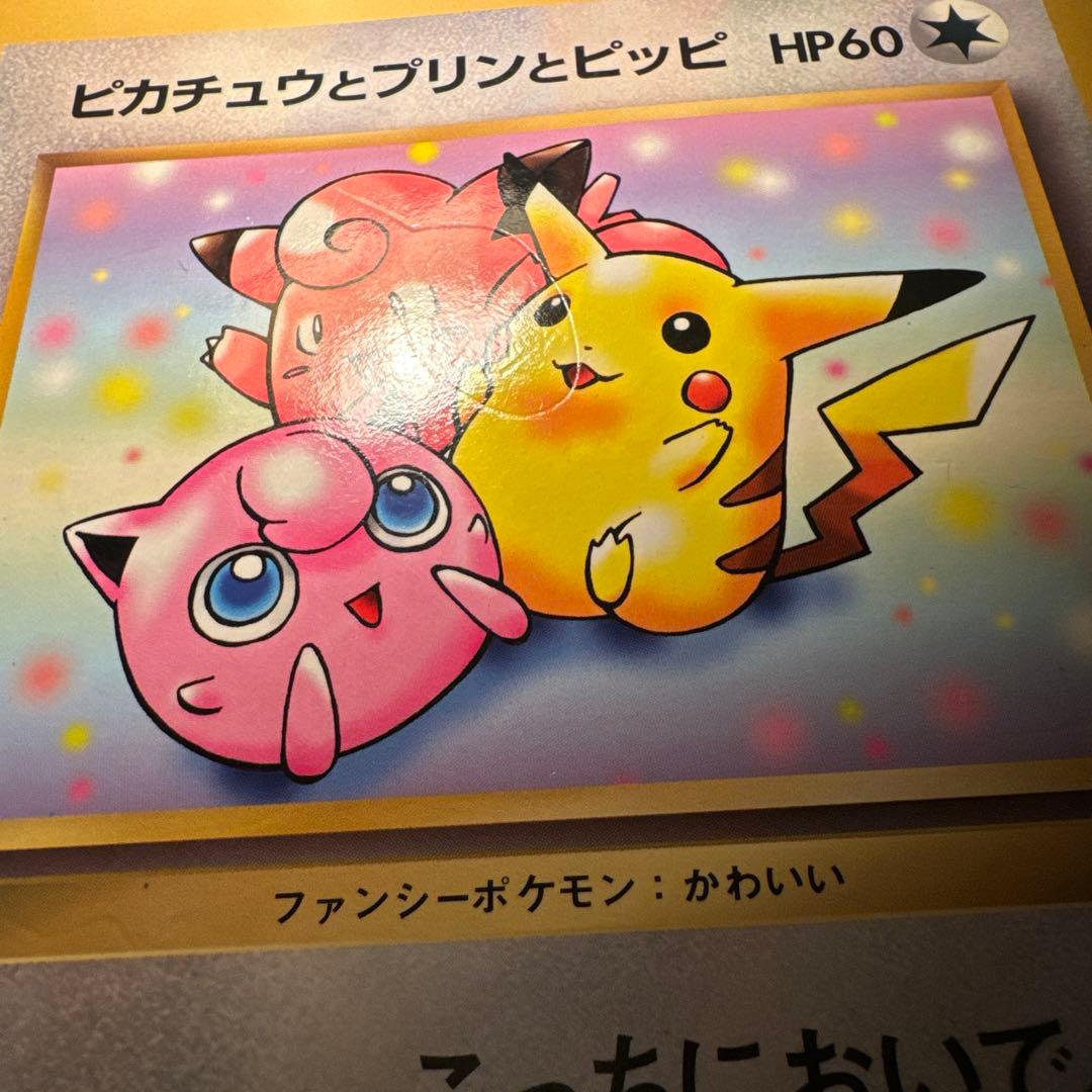 ポケモン　ジャンボカード　セット　コロコロ付録