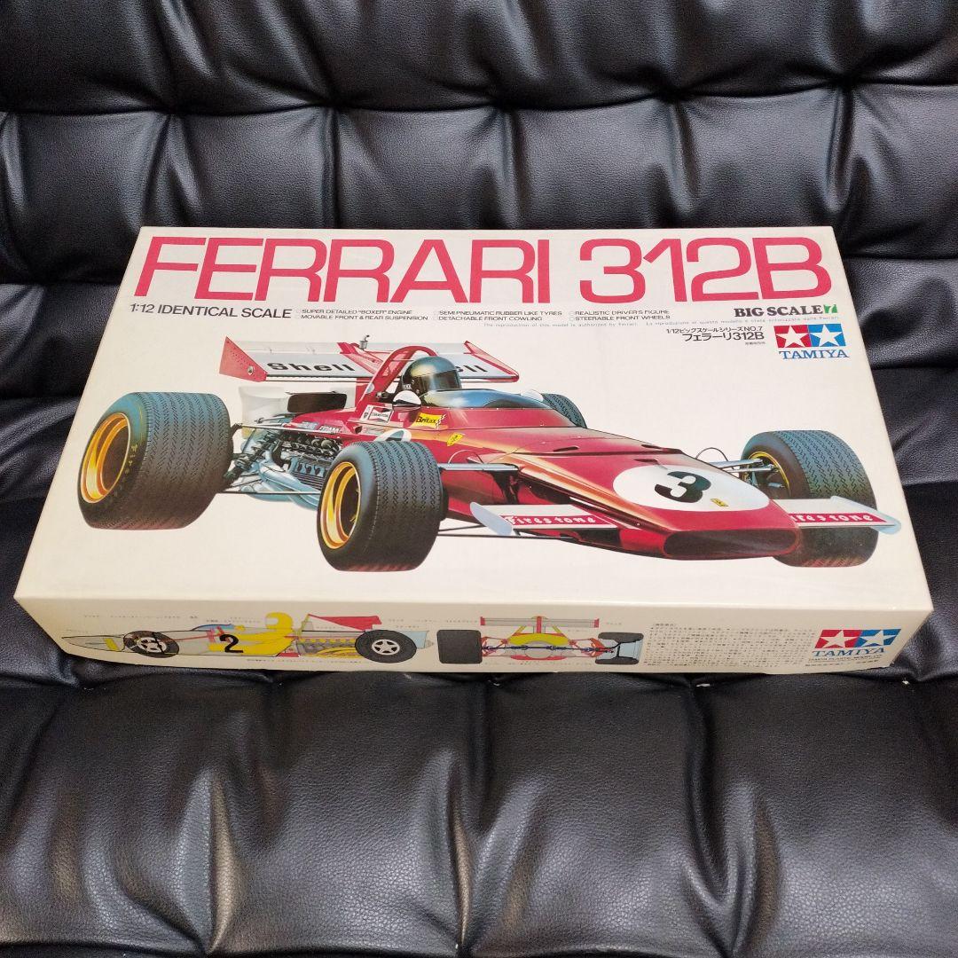 1/12 312B TAMIYA フェラーリ 模型 プラモデル