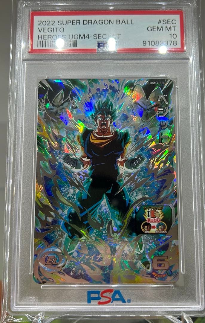 ドラゴンボールヒーローズ　ugm4-sec ugm7-sec3 PSA10