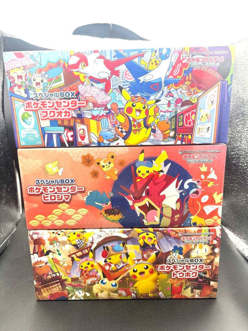 スペシャルBOX　トウホク　ヒロシマ　フクオカ3BOXセット　シュリンク付き