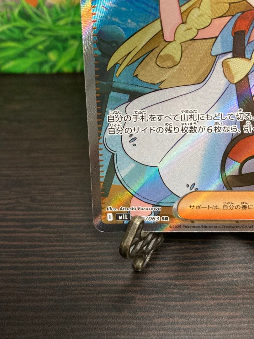 リーリエ コレクション SAR SR AR