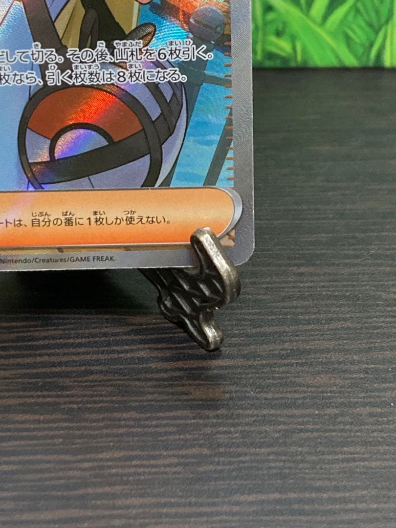 リーリエ コレクション SAR SR AR