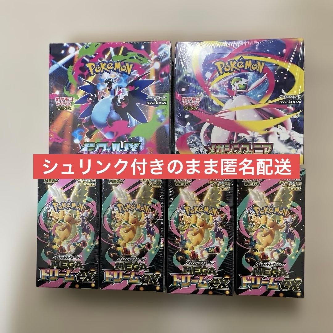 正規品　インフェルノX メガシンフォニア 1box、メガドリームex 4box