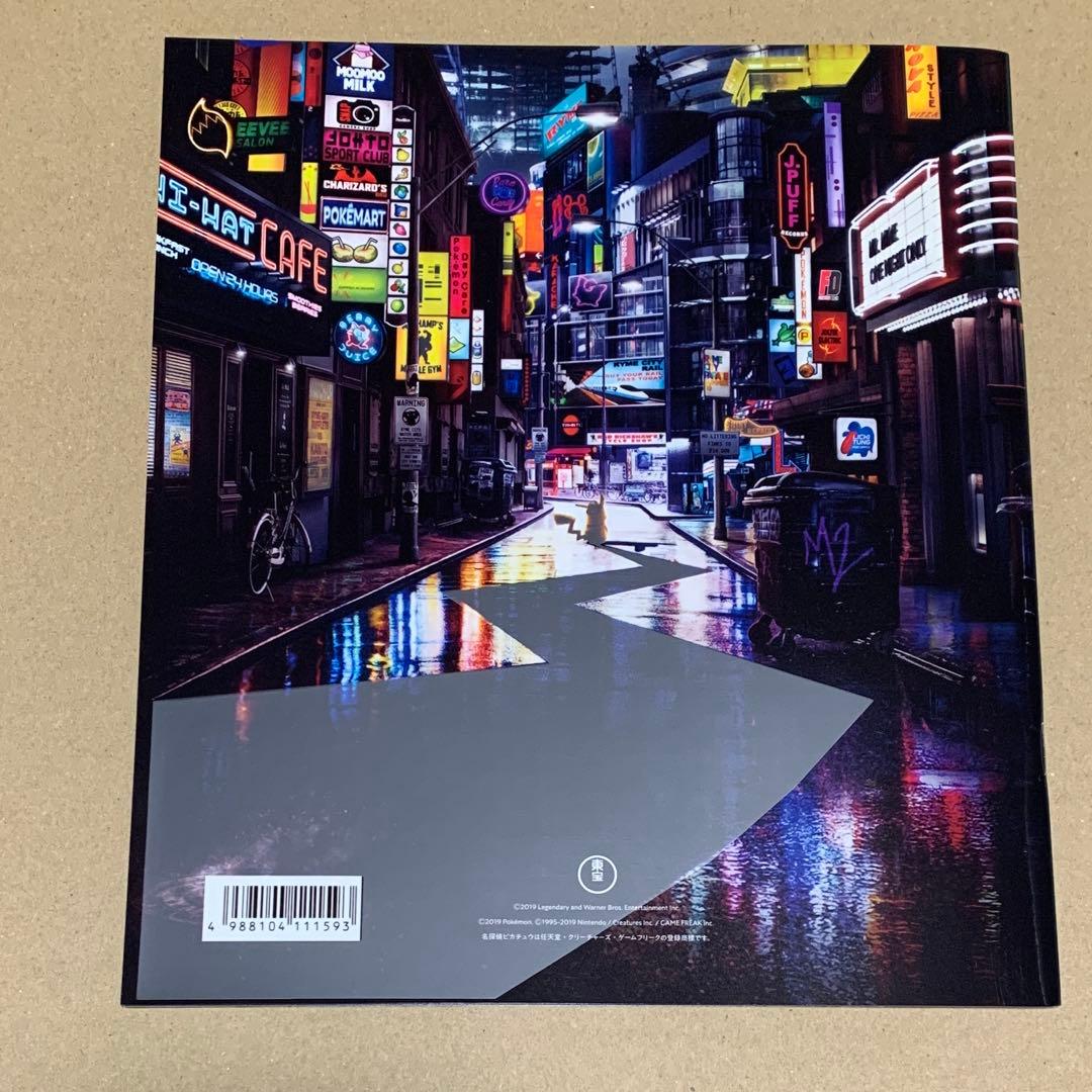 名探偵ピカチュウ パンフレット プロモカード付 さぐる ふいをつく ポケカ