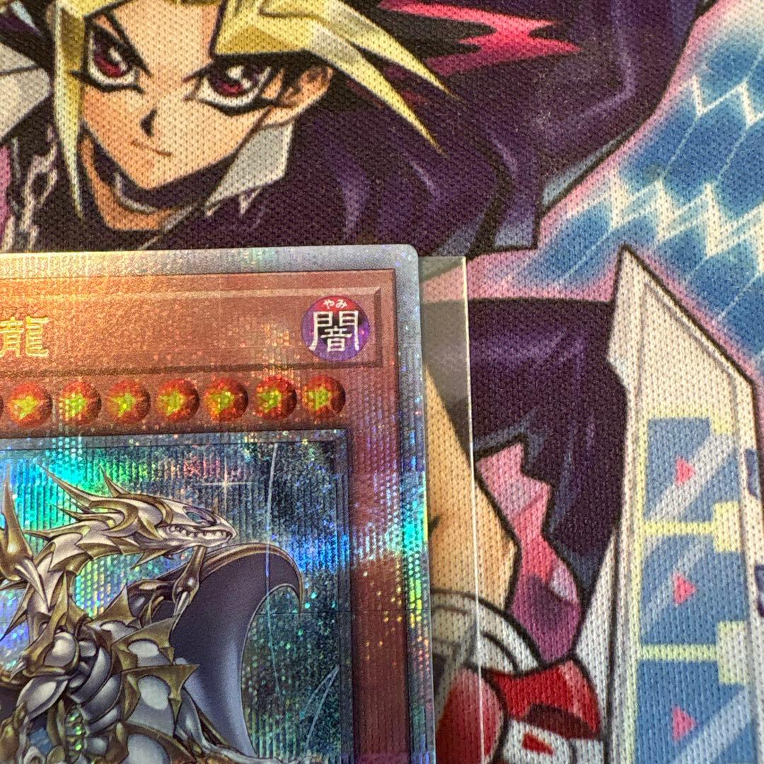 遊戯王　25th 誇りと魂の龍