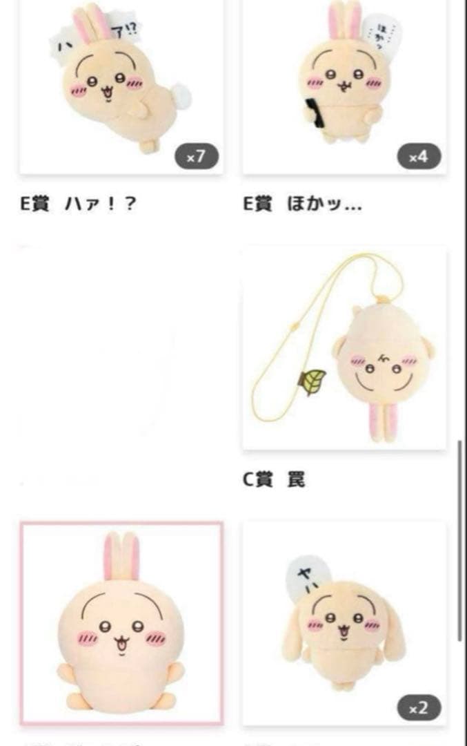 ちいかわ　たぬきだもんくじ　うさぎたらけくじ　モモンガ　アザラシ　まとめ売り