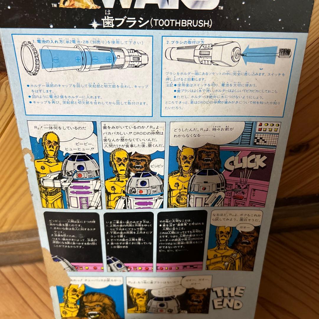 STAR WARS 歯ブラシ　当時物　ライトセーバー　値下げしました