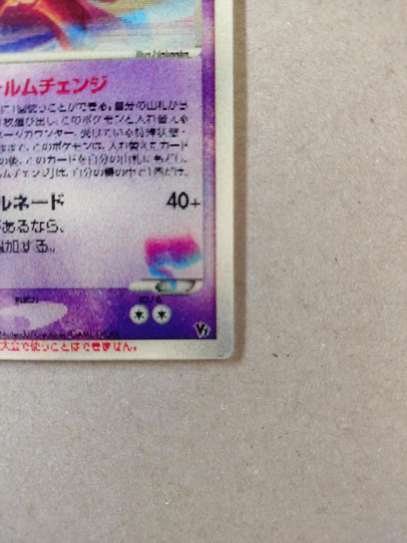 [ポケモンカード] 裂空のデオキシス（３D） 映画公開記念 プロモ