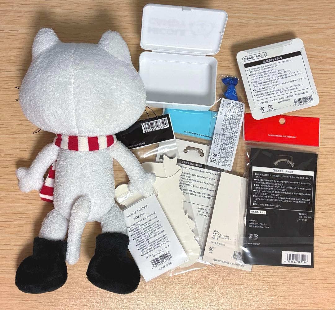 BUMP OF CHICKEN ニコルグッズセット