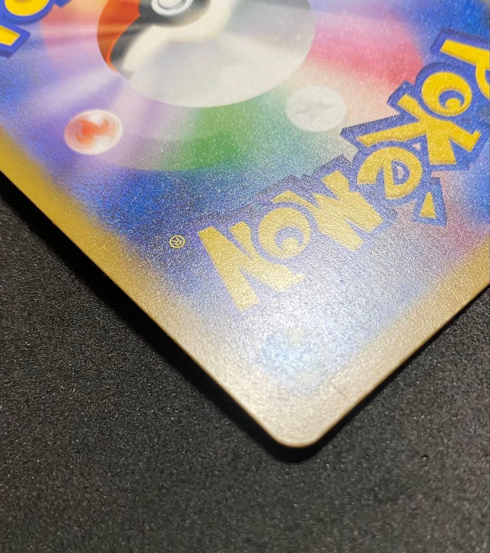 ポケモンカード ピカチュウex SAR 234/193