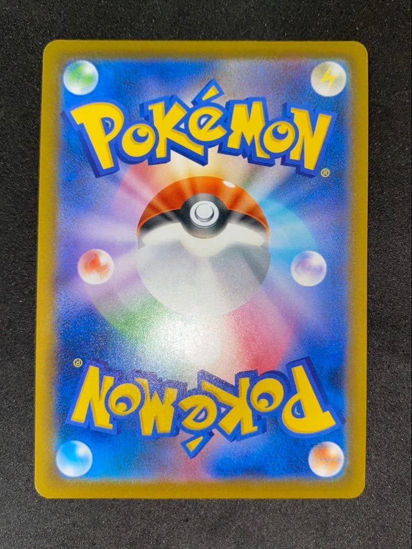 ポケモンカード ピカチュウex SAR 234/193