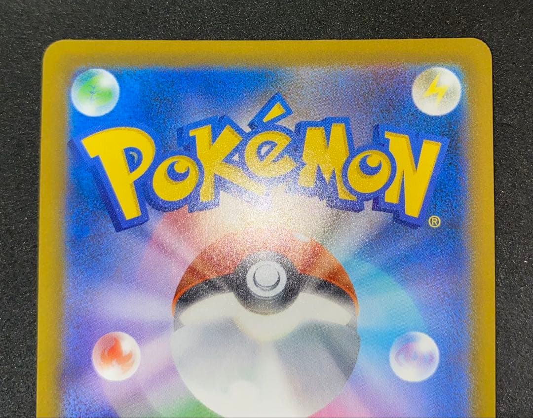 ポケモンカード ピカチュウex SAR 234/193