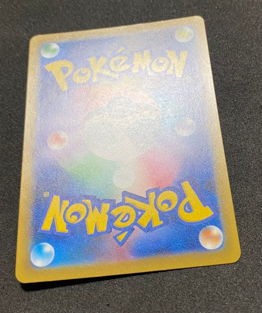 ポケモンカード ピカチュウex SAR 234/193