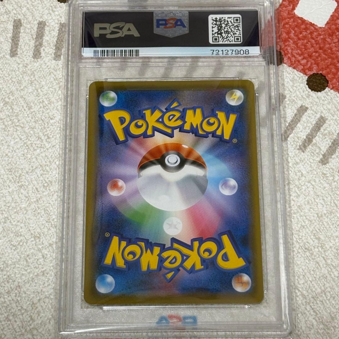 カナザワのピカチュウ PSA10 147/S-P