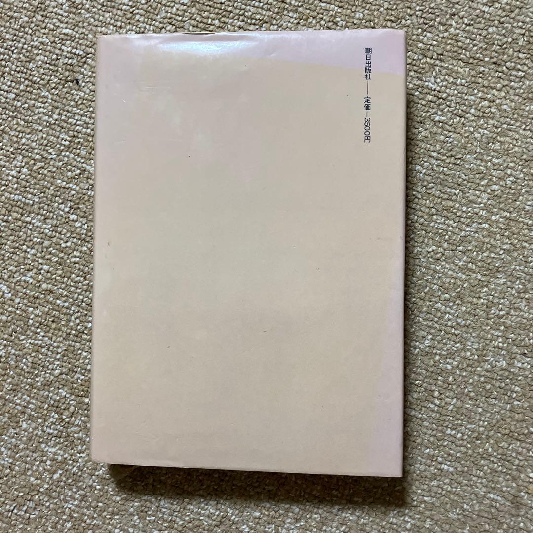 ヘルメス文書 荒井献 翻訳