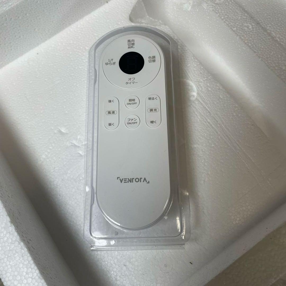 【未使用】VENTOTA フォルテ　シーリングファンライト 2025年製